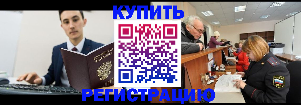 прописка иностранных граждан в Ермолино