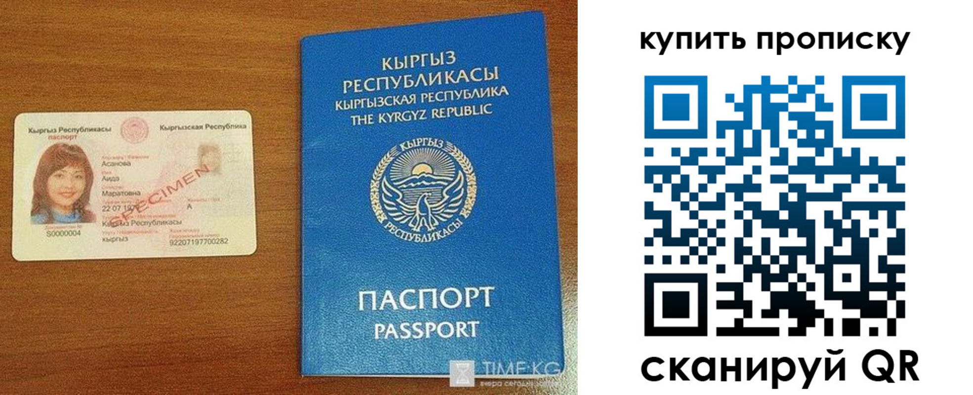 регистрация для школы в Ермолино
