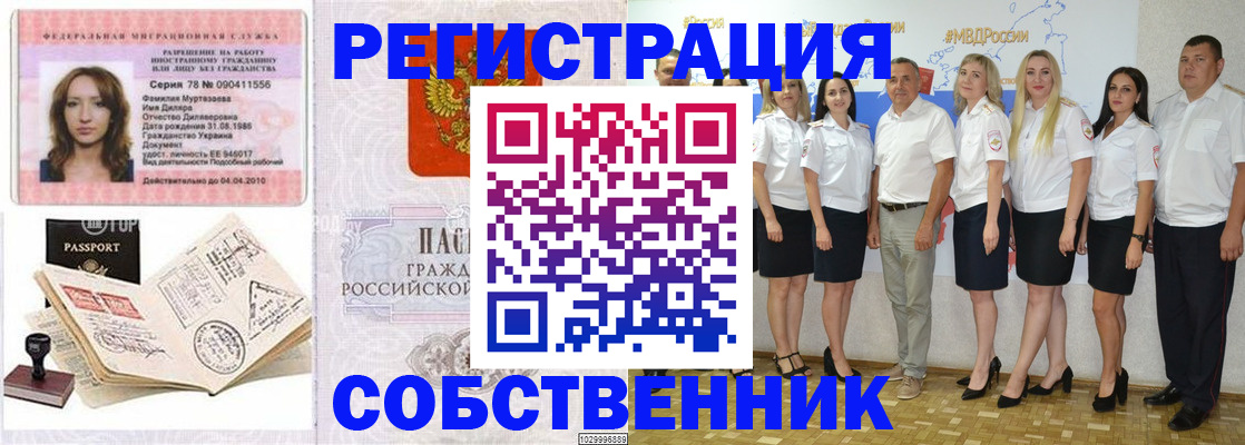 прописка ребенка в Ермолино