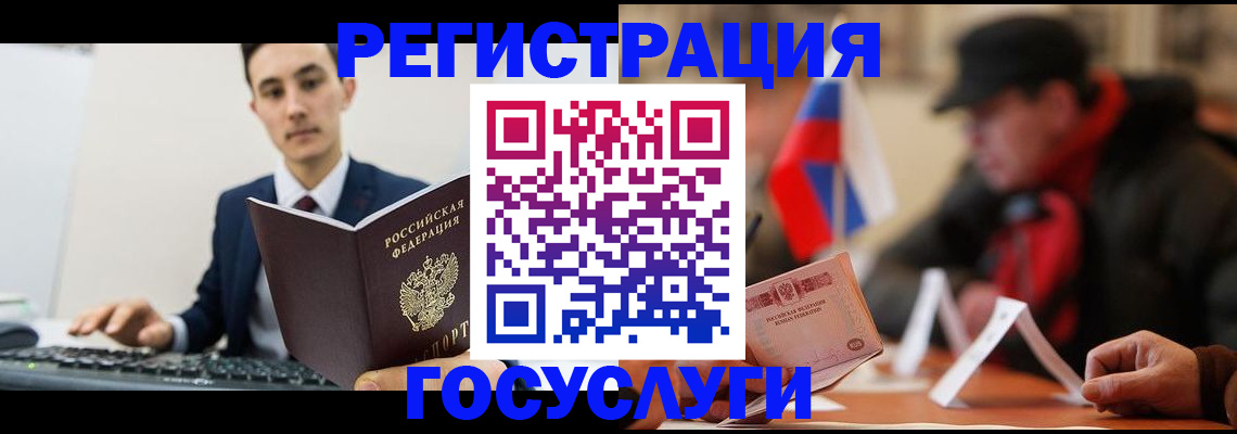 временная регистрация для школы в Ермолино