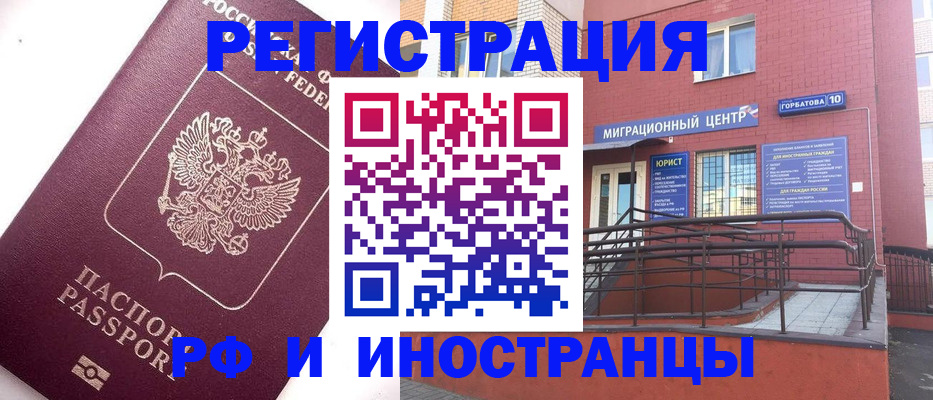 прописка поиск в Ермолино